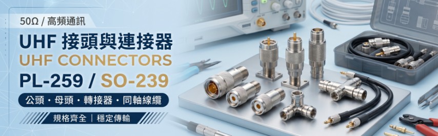 UHF Series