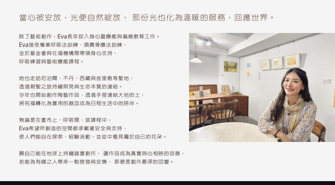 當心被安放，光便自然綻放