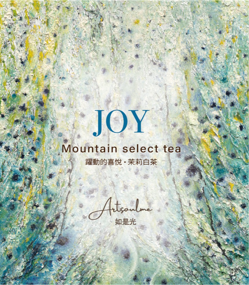 如是光-躍動的喜悅 (茉莉白荼) Vibrant Joy MOUNTAIN SELECT TEA