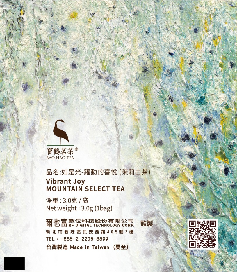 寶鶴茗荼 如是光-躍動的喜悅 (茉莉白荼) Vibrant Joy MOUNTAIN SELECT TEA 圖片 2