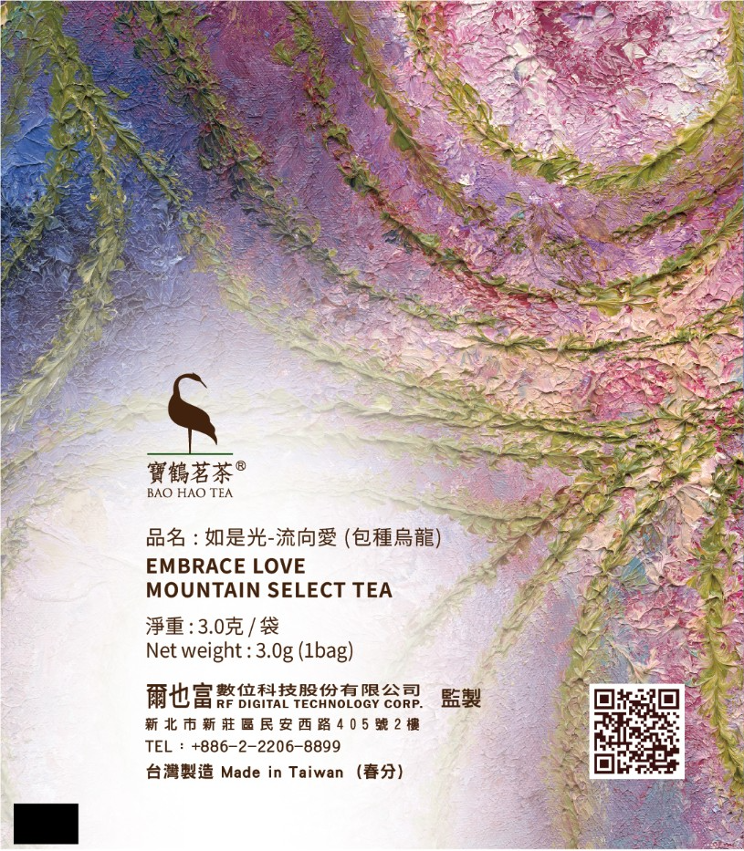 寶鶴茗荼 如是光-流向愛 (包種烏龍) EMBRACE LOVE MOUNTAIN SELECT TEA 圖片 2