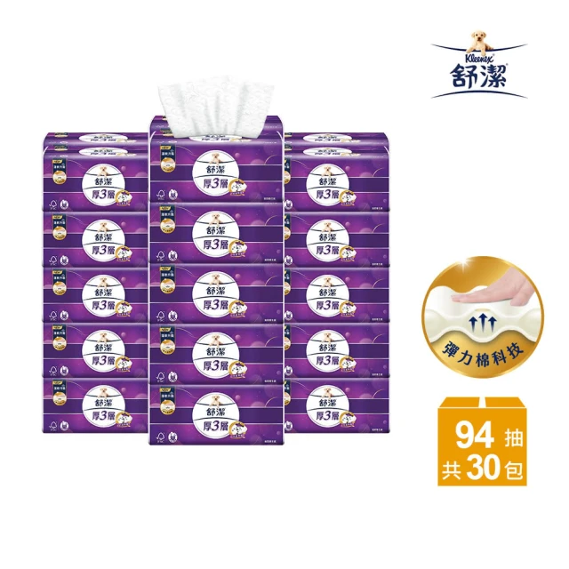 Kleenex舒潔 厚三層抽取衛生紙-竹炭萃取94抽X30包